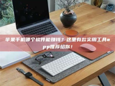 毕节《做试药员的真实经历：那些不为人知的酸甜苦辣与成长蜕变》