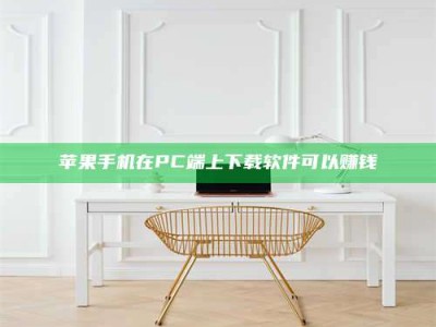 毕节《我的考试药绝招：E分药，考场无敌的秘密武器！》