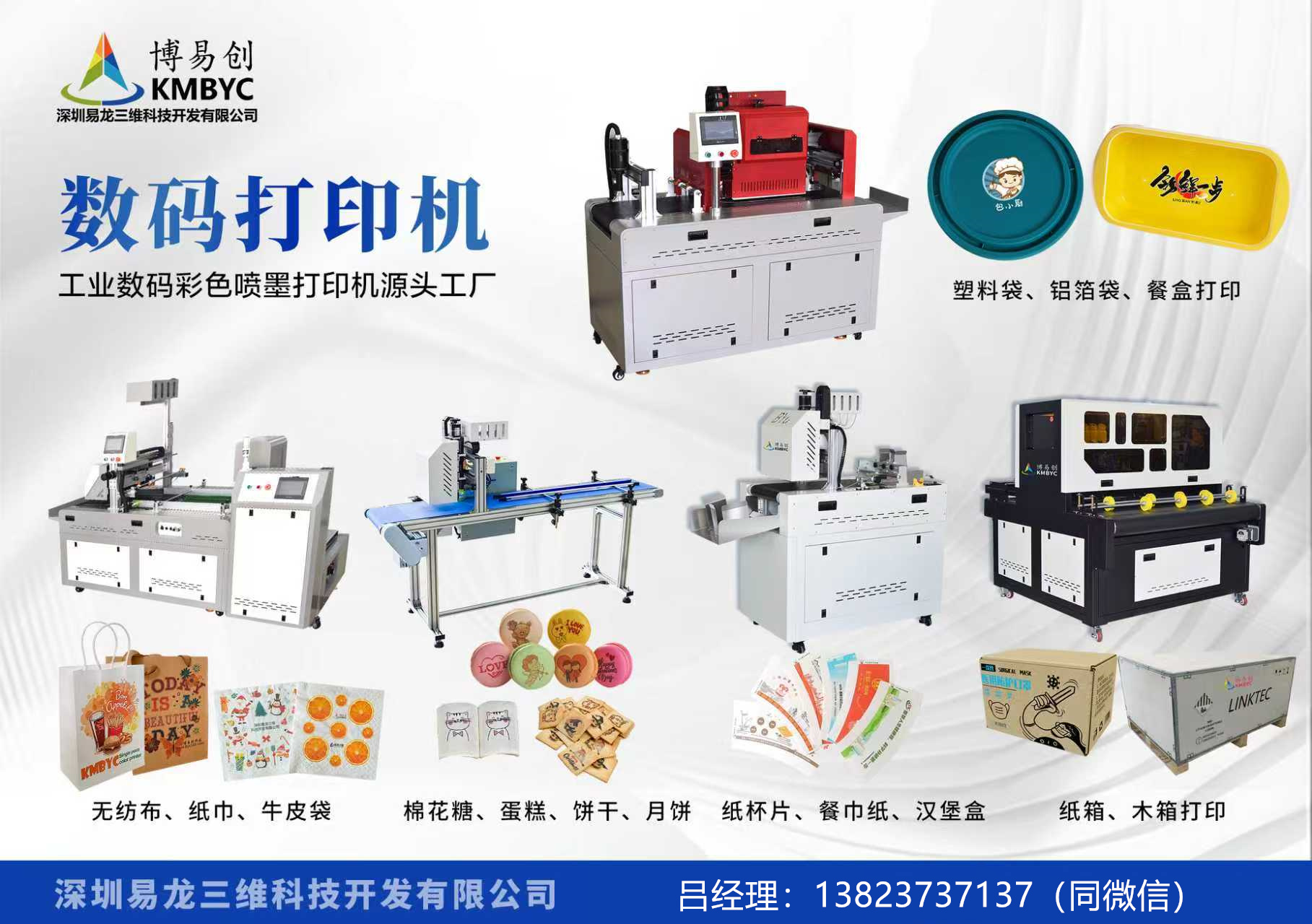 毕节博易创科技